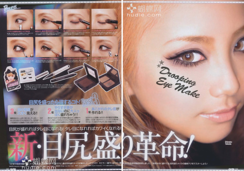 Simple but sultry looking gyaru eye makeup from the December 2010 issue of 