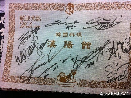 The girl&#8217;s signature at a Taiwan restaurant.cr:uploader