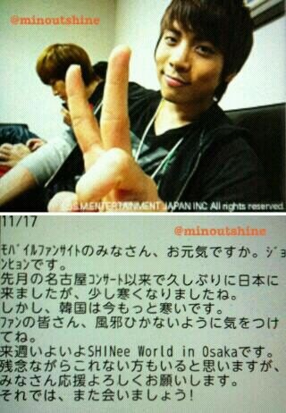 Cutie Jonghyun Peace , Japan mobile site update 111119

Credit : Sment Emi Japan 
Source : Minoutshine